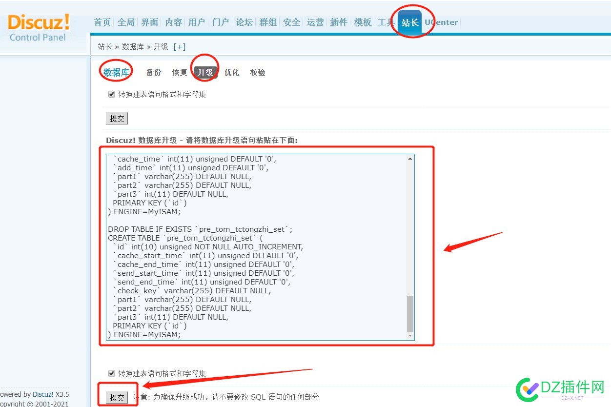 安装点微插件、西瓜插件等插件设置报错（1146）Table doesn't exist手动建表教程帮助