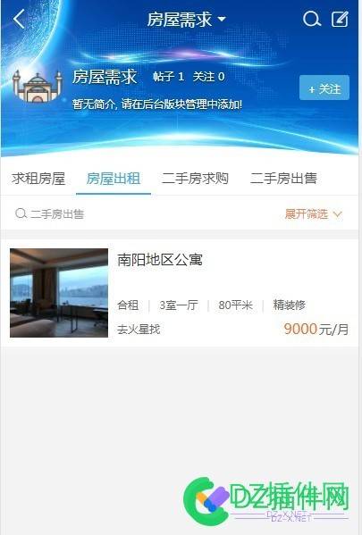 百变百搭手机模板同城分类信息适配 百变,百搭,手机,模板,同城