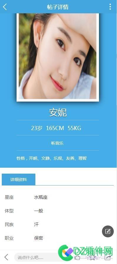 百变百搭手机模板同城分类信息适配 百变,百搭,手机,模板,同城