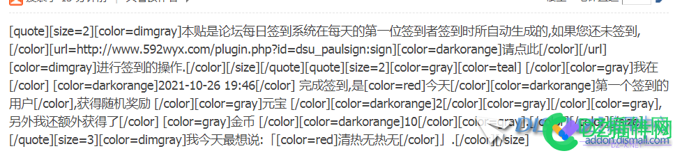 DSU签到插件 签到后显示乱码，求解决 签到,插件,显示,乱码,解决