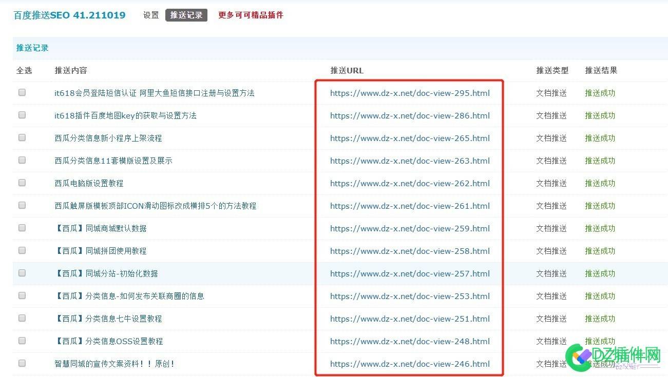 【可可】文档文库 文档自动推送到百度SEO(keke_doc.91911)[组件] 可可,文档,文库,自动,推送