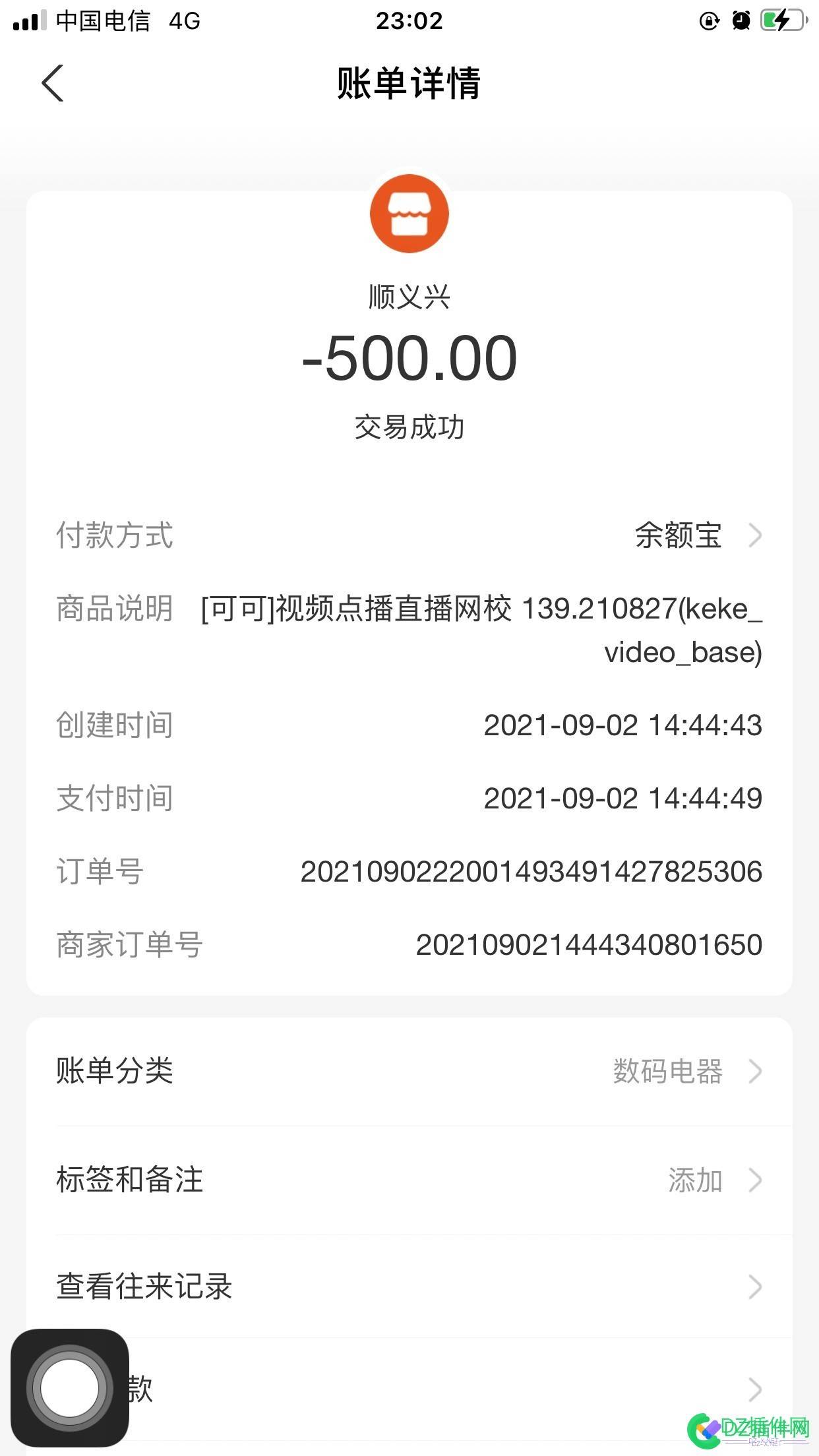 为什么我购买过了   没有记录呢 为什么,什么,购买,过了,没有