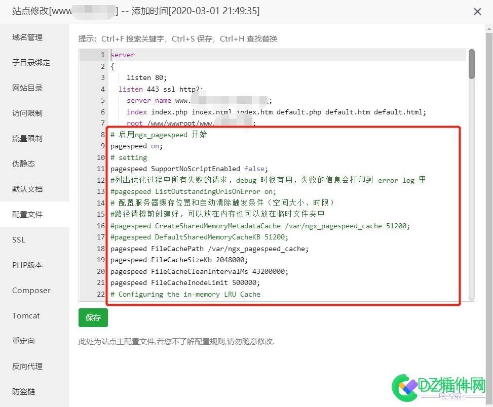 discuz x3.4 x3.5使用google pagespeed模块加速优化网站访问速度教程[基于宝塔] 使用,模块,加速,优化,网站