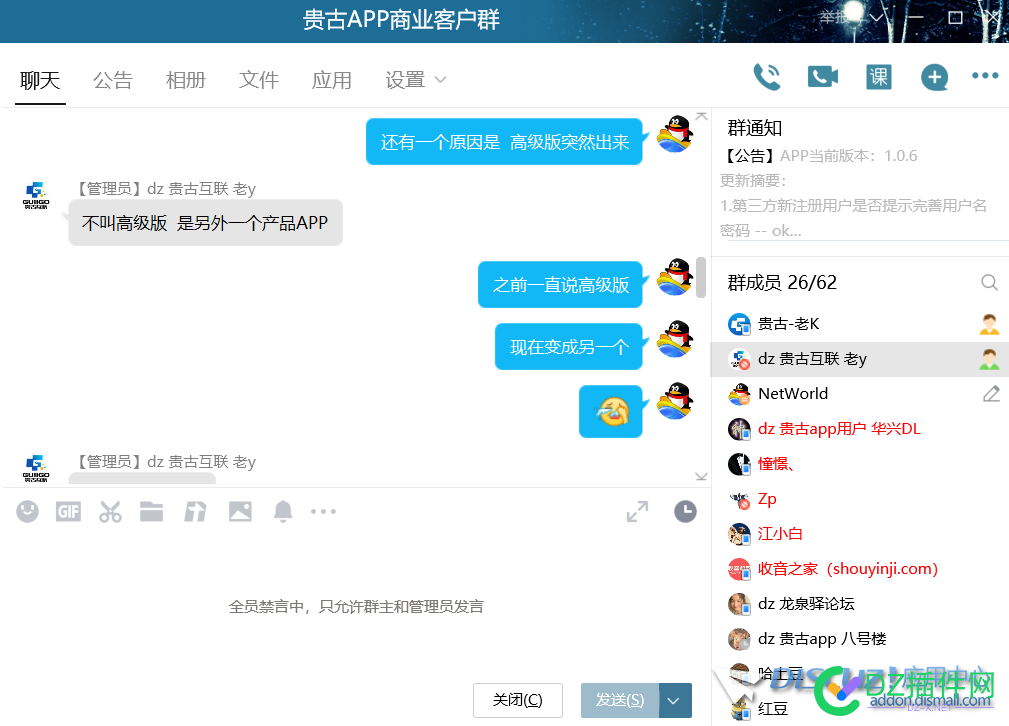 nvbing 贵古互联app  套路多如何维权？