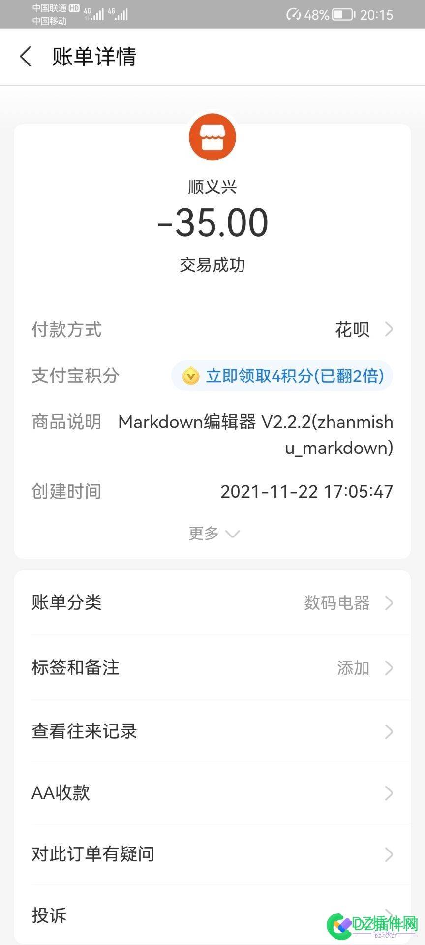 Markdown编辑器 V2.2.2(zhanmishu_markdown)爆500错误 编辑,编辑器,500,错误,已经