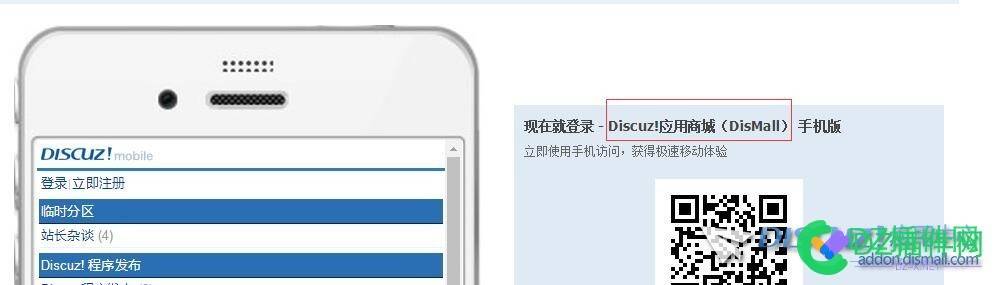 请问discuz大神如何修改/misc.php?mod=mobile展现出来这个标题 请问,discuz,大神,如何,修改