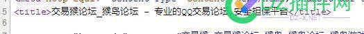 请问如何修改域名com/misc.php?mod=mobile这个链接源代码的标题 请问,如何,修改,域名,这个