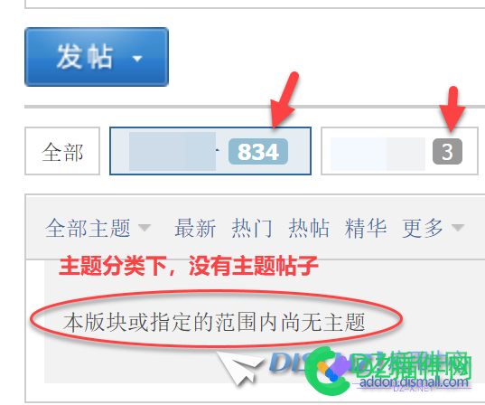 后台删除主题帖子，主题分类数量统计不更新 后台,删除,主题,帖子,分类