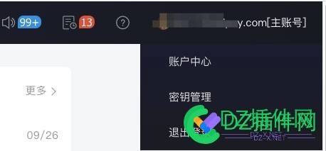 discuz社区使用支付宝支付接口的老用户MD5验签升级到RSA2（公私钥）方式验签的教程 discuz,社区,使用,支付,支付宝
