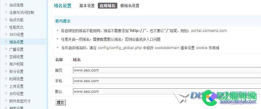 discuz程序SEO求助，网站默认域名设置 discuz,程序,求助,网站,默认