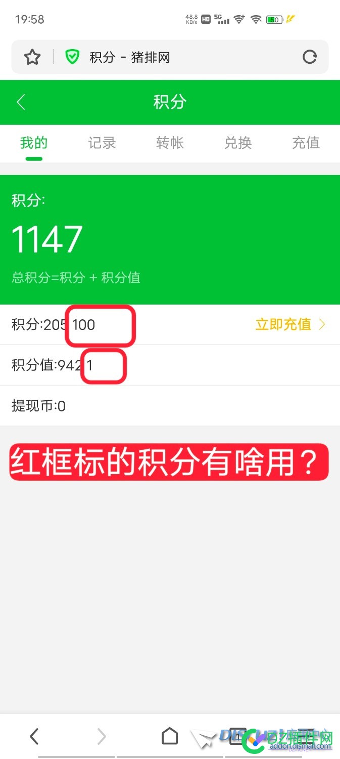 这里积分右侧的数值有什么用