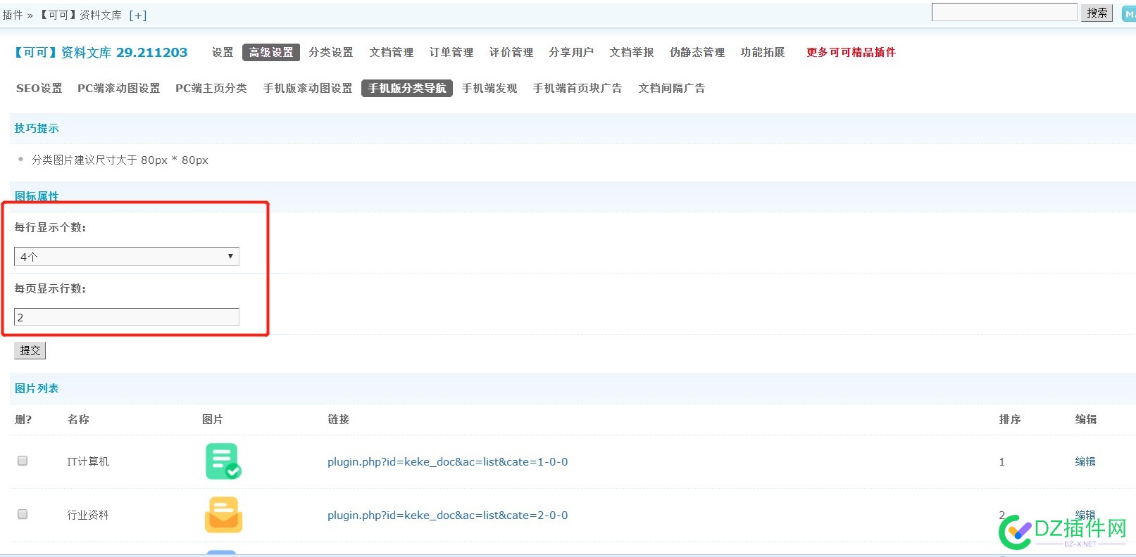 安装可可文库可可考试可可素材资源库插件手机版首页访问报错Modulo by zero的解决办法