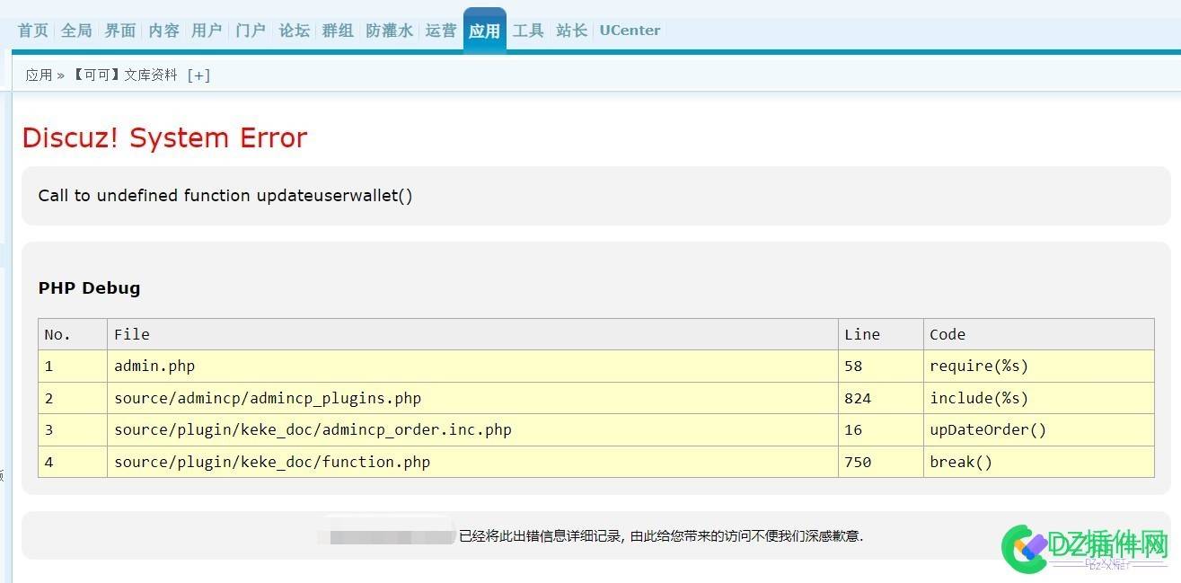 可可素材资源库可可文库可可考试插件用户支付点补单报错Call to undefined function 可可,素材,资源,文库,考试