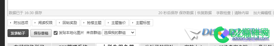 分类信息主题帖发不了 分类,分类信息,信息,主题,不了