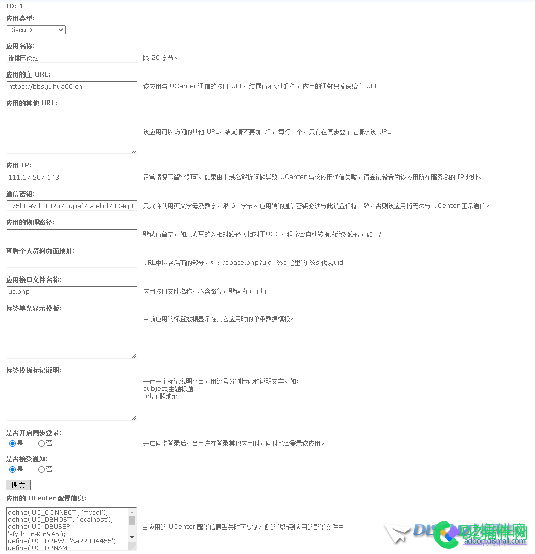 使用https后UC通信失败，好久都没解决的问题 使用,https,通信,失败,好久