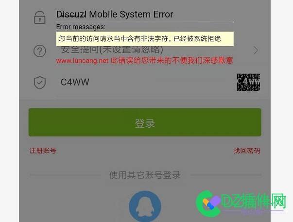 是不是升级后导致的不能登录，不能搜索，封装的APP是可以 是不是,不是,升级,导致,不能