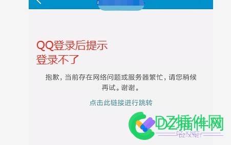 是不是升级后导致的不能登录，不能搜索，封装的APP是可以 是不是,不是,升级,导致,不能