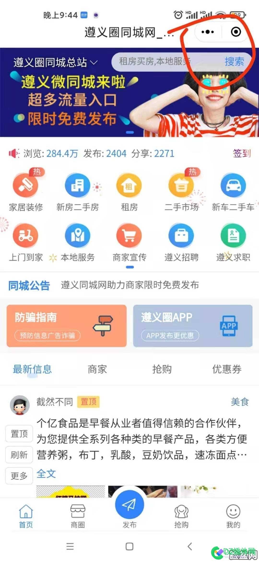 如何让西瓜同城在马甲APP中开启小程序样式 如何,西瓜,同城,马甲,app