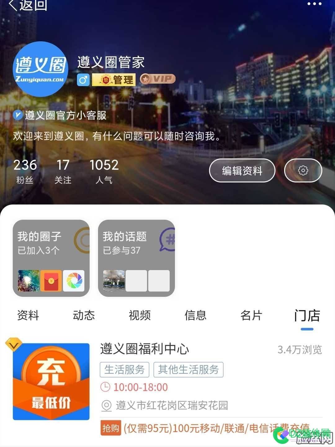 马甲APP个人主页添加DISCUZ西瓜同城插件栏目页面教程 马甲,个人,个人主页,添加,discuz