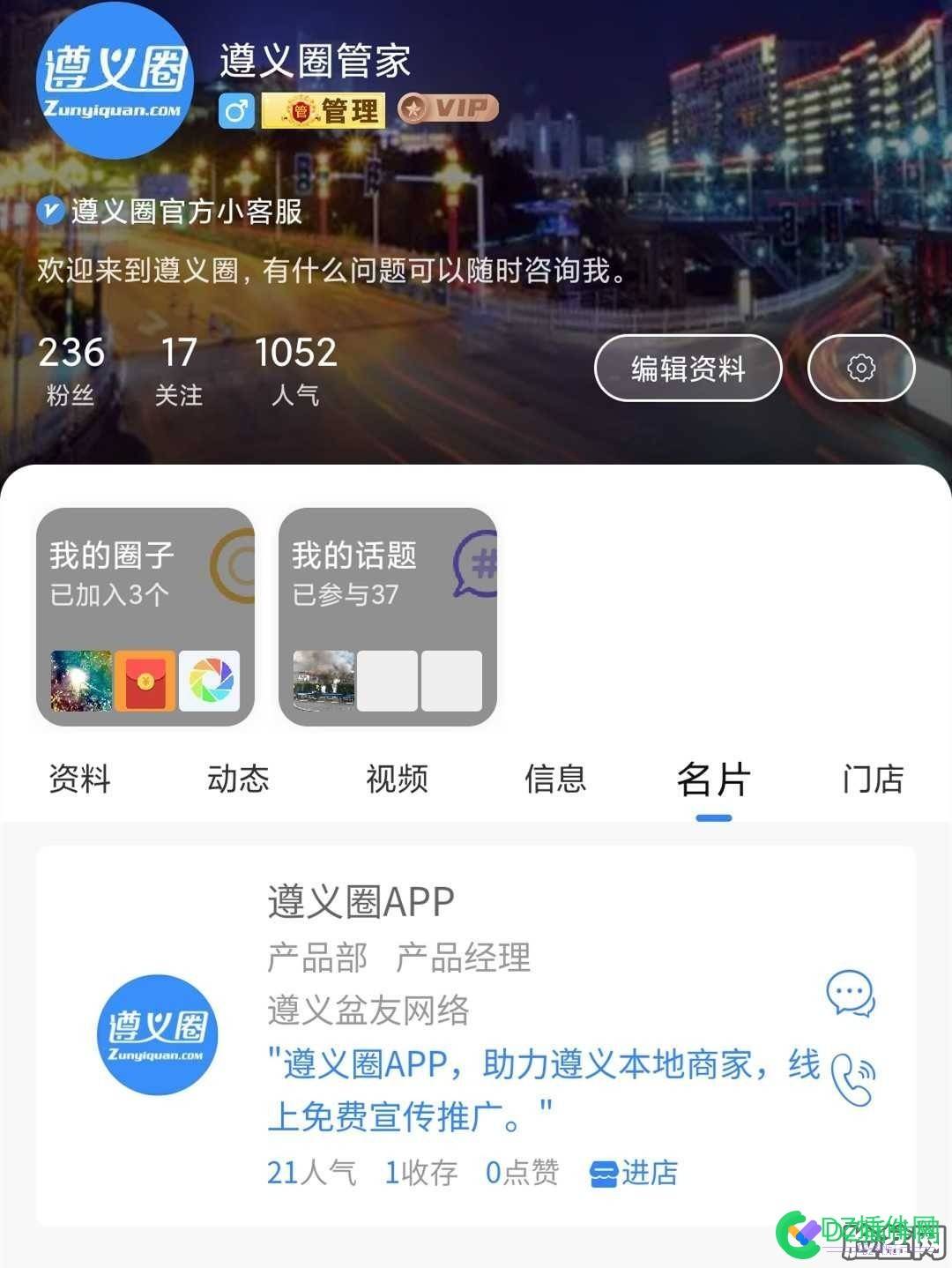 马甲APP个人主页添加DISCUZ西瓜同城插件栏目页面教程 马甲,个人,个人主页,添加,discuz