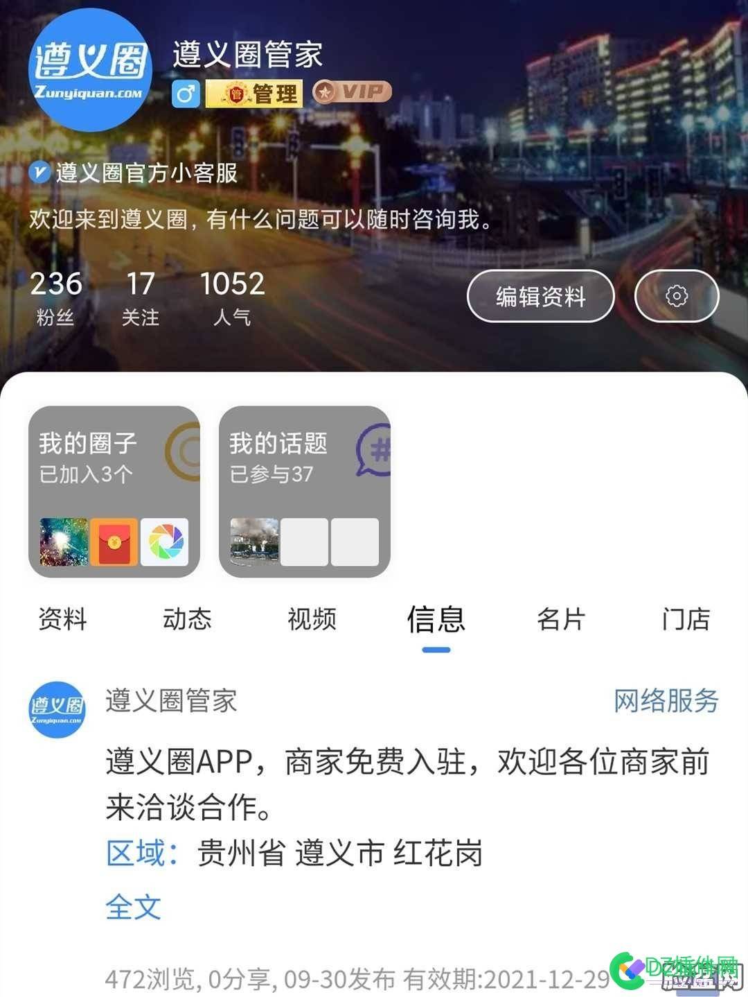 马甲APP个人主页添加DISCUZ西瓜同城插件栏目页面教程 马甲,个人,个人主页,添加,discuz