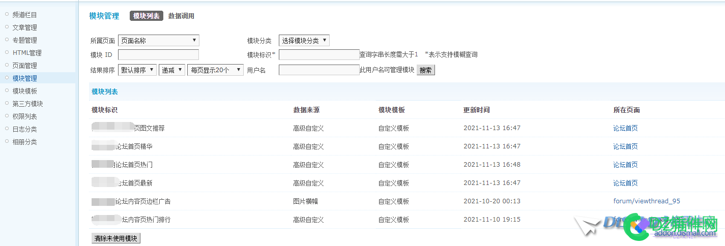 模块管理无法删除 模块,管理,无法,删除,8298