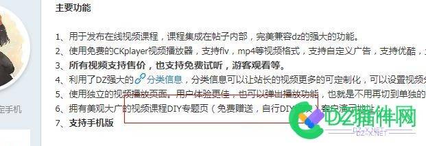 咨询一款视频插件 咨询,一款,视频,插件,站长