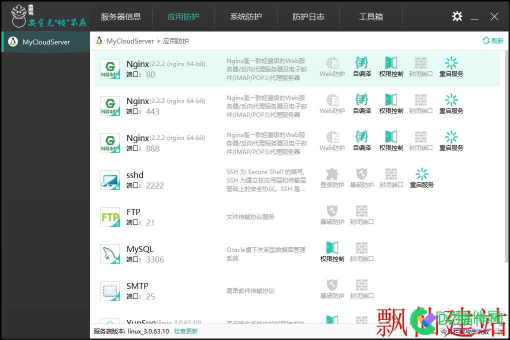 宝塔+云锁nginx自编译web防护亲测教程 宝塔,nginx,自编,编译,web