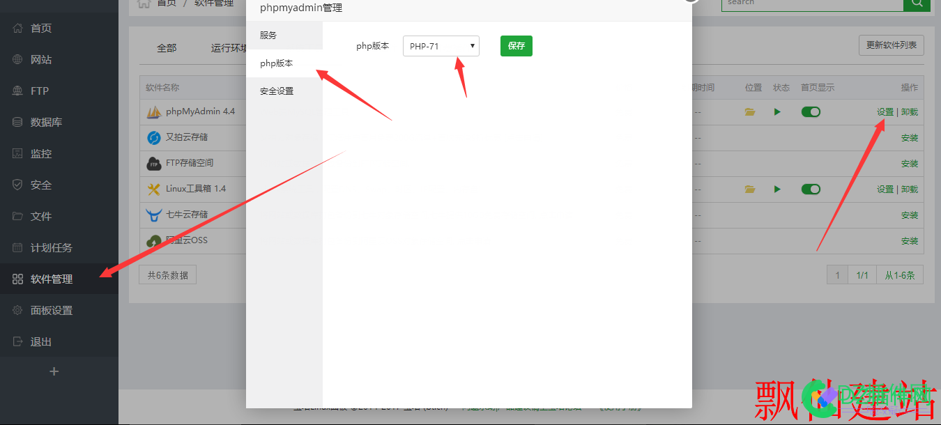 宝塔面板phpmyadmin打不开怎么办 宝塔,面板,phpmyadmin,打不开,怎么