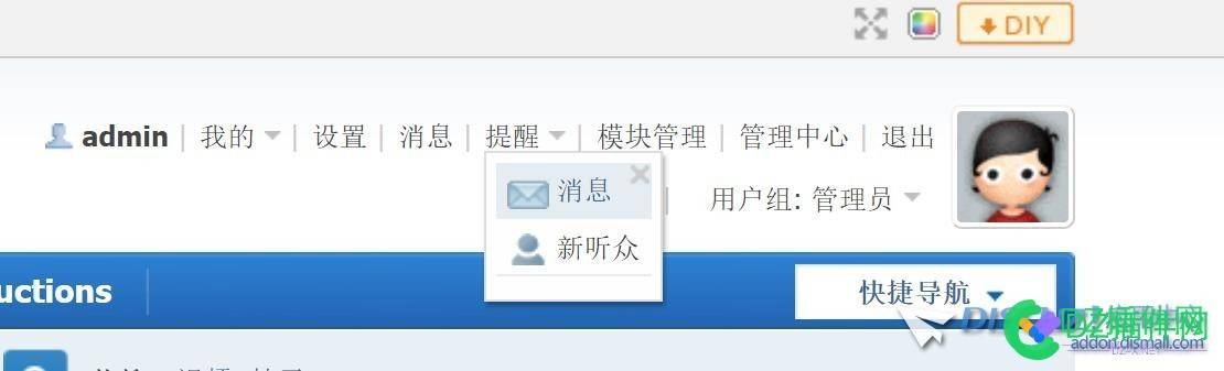 Discuz首页右上角用户登录功能区如何修改 discuz,首页,右上角,用户,用户登录
