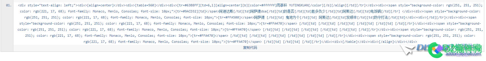 插入代码混乱问题 插入,代码,混乱,问题,8433