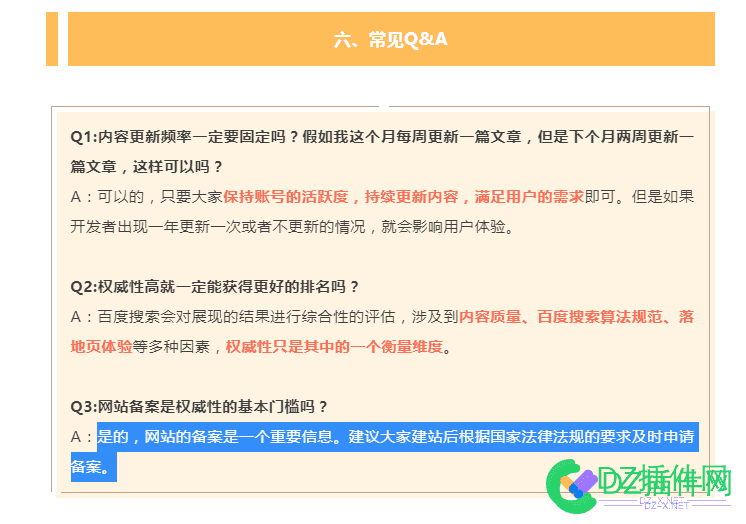 网址没有BA对seo有影响么？ 网址,没有,影响,如题,seo