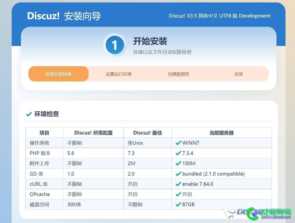 DiscuzX-v3.5测试版，都更新了些什么，持续更新中 测试,测试版,都更,更新,什么