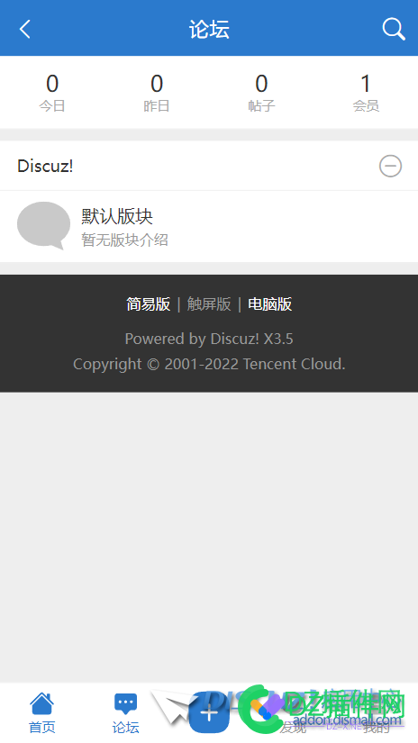 DiscuzX-v3.5测试版，都更新了些什么，持续更新中 测试,测试版,都更,更新,什么