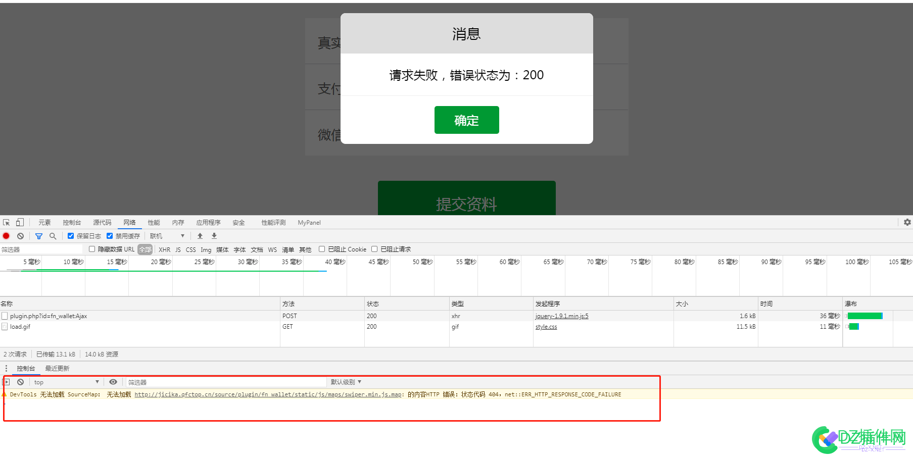 新问题：飞鸟钱包 设置提现账号出现错误状态200 问题,飞鸟,钱包,设置,账号