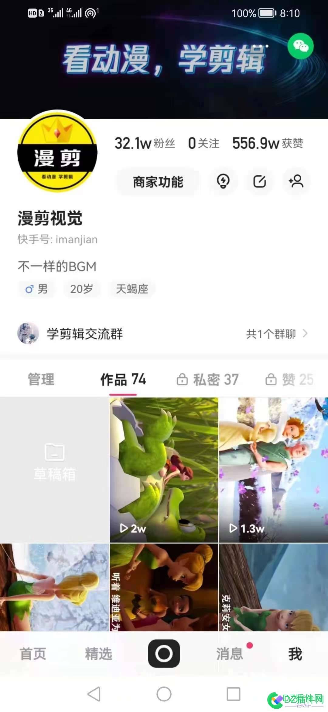 因没时间管理，现转让本人运营的32w粉丝快手号 没时间,时间,时间管理,管理,转让