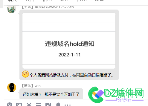 2022年慎入阿里云！未BA域名大量被hold！！ 2022年,慎入,阿里,阿里云,域名