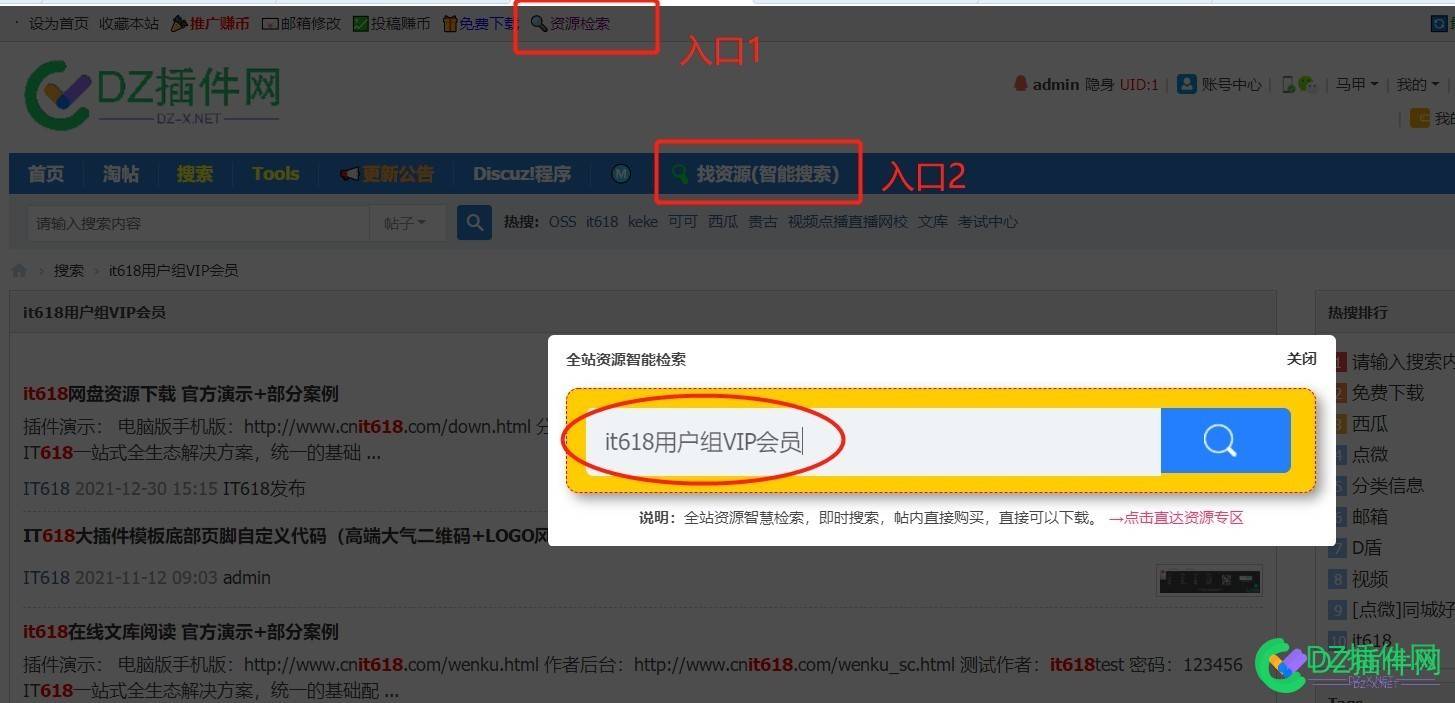 什么是社区什么是商城？怎么购买怎么下载怎么更新？插件网怎么搜索？怎么查找？怎么找资源？dz插件网购买插件使用帮助 什么,社区,商城,怎么,购买