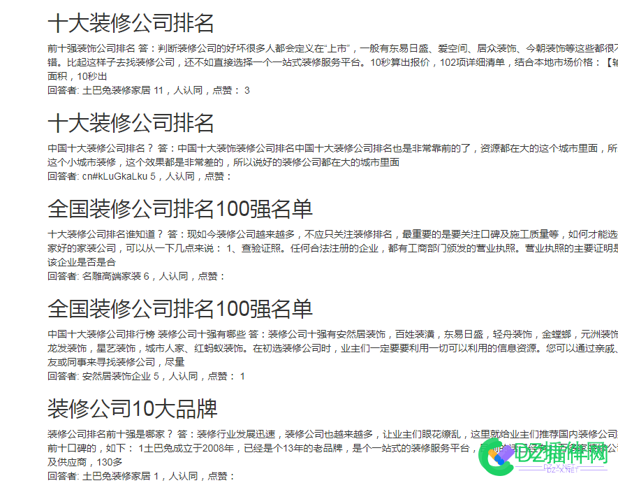 昨天哪个采集聚合大佬的方法，我已经研究出来了，不知道对不对？ 昨天,哪个,采集,聚合,大佬