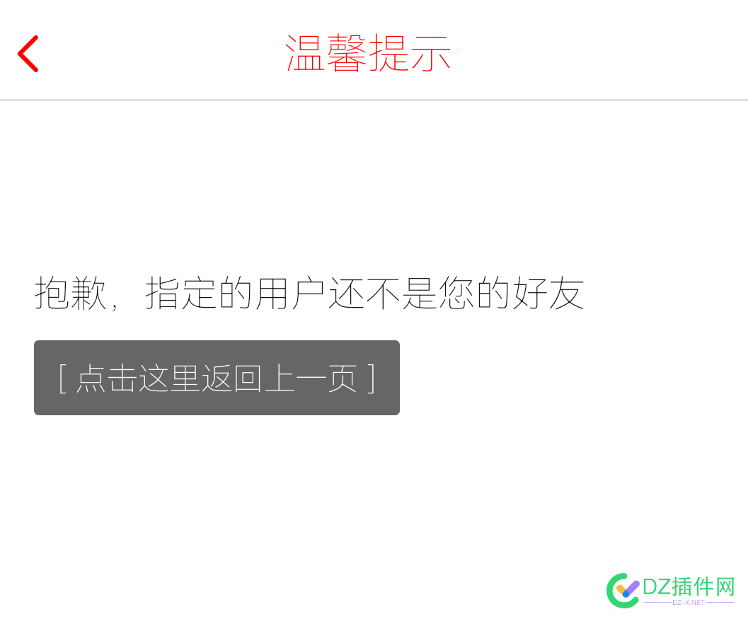 求助，论坛点击个人中心显示图片上的提示是 求助,论坛,点击,个人,个人中心