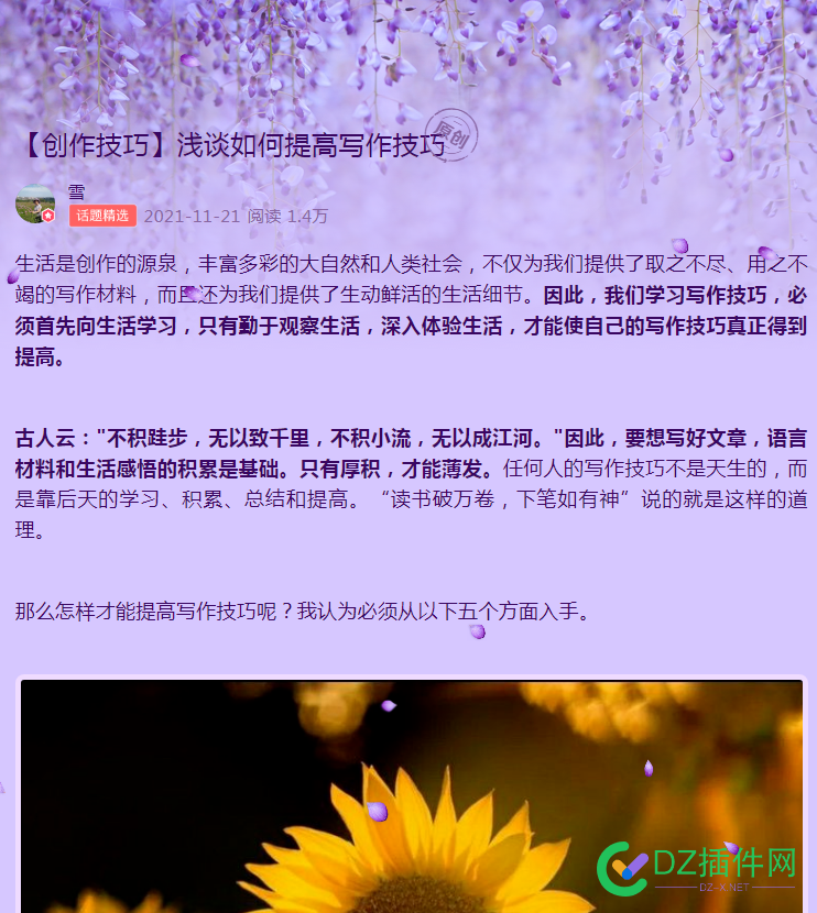 WordPress怎么做出美篇这种风格排版？ wordpress,怎么,做出,这种,风格