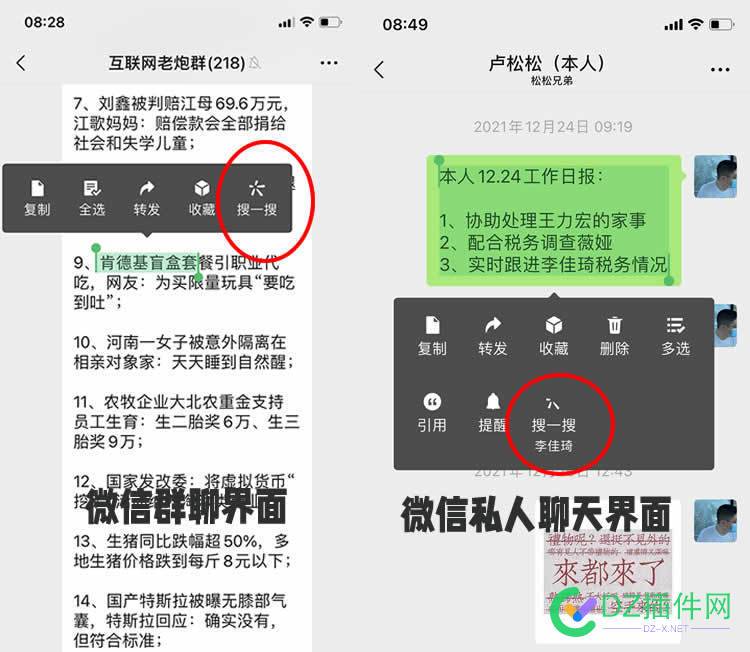 微信搜一搜月活已超过百度App 微信,搜一搜,超过,百度,app