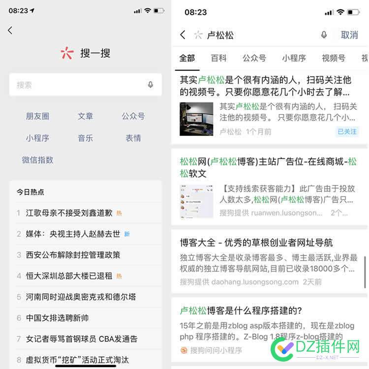 微信搜一搜月活已超过百度App 微信,搜一搜,超过,百度,app