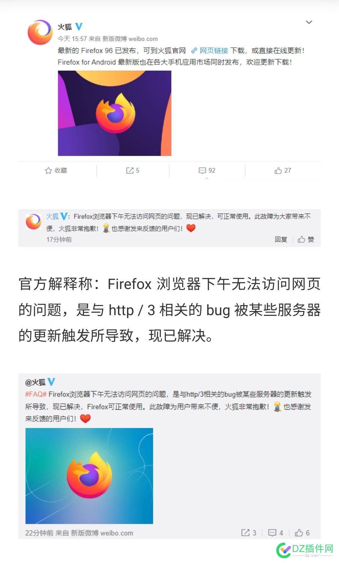 Firefox 浏览器无法访问网页，服务器更新触发 bug，现已解决 firefox,浏览,浏览器,无法,访问