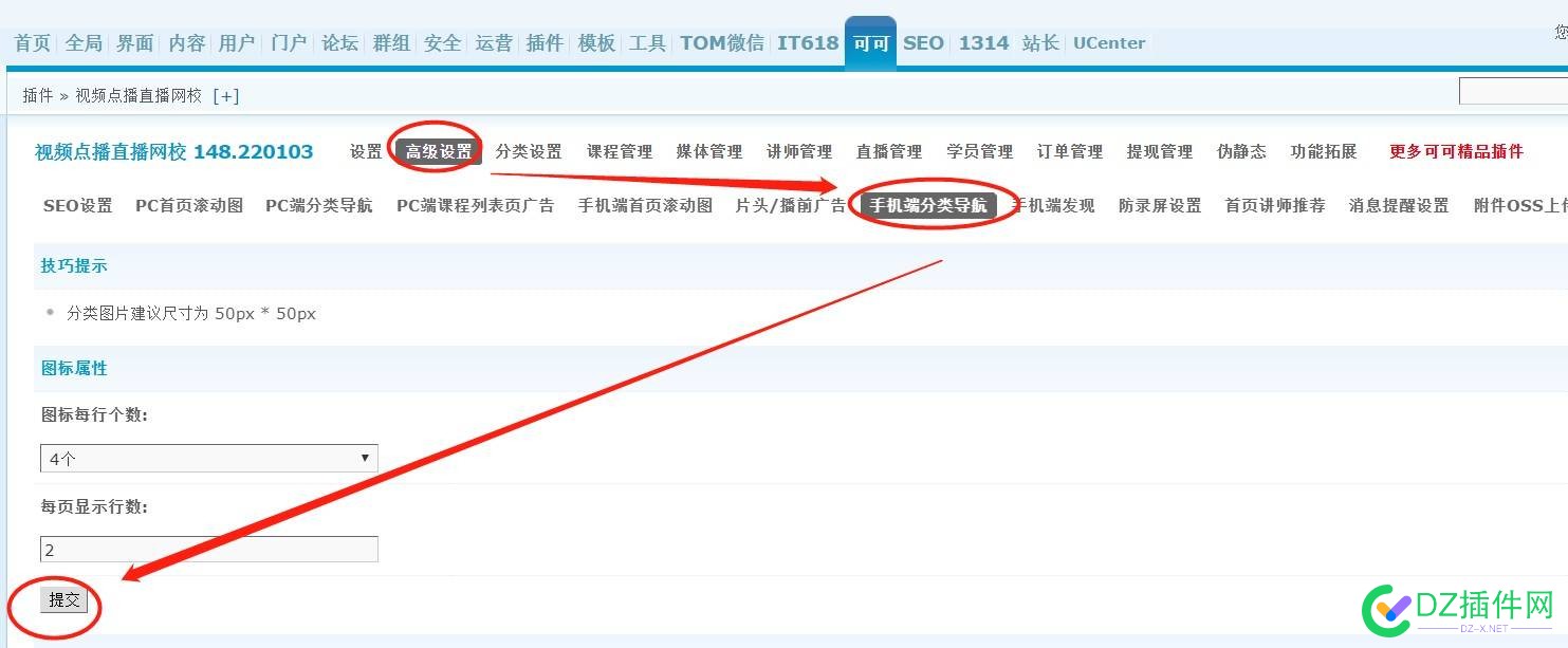 可可视频点播直播网校可可文档文库可可考试中心目录化伪静态导致手机版Modulo by zero