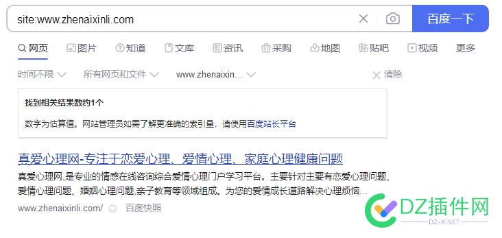 新站：SEO怎么隔日首页收录？具体的方法，干货分享！ 新站,seo,怎么,隔日,首页