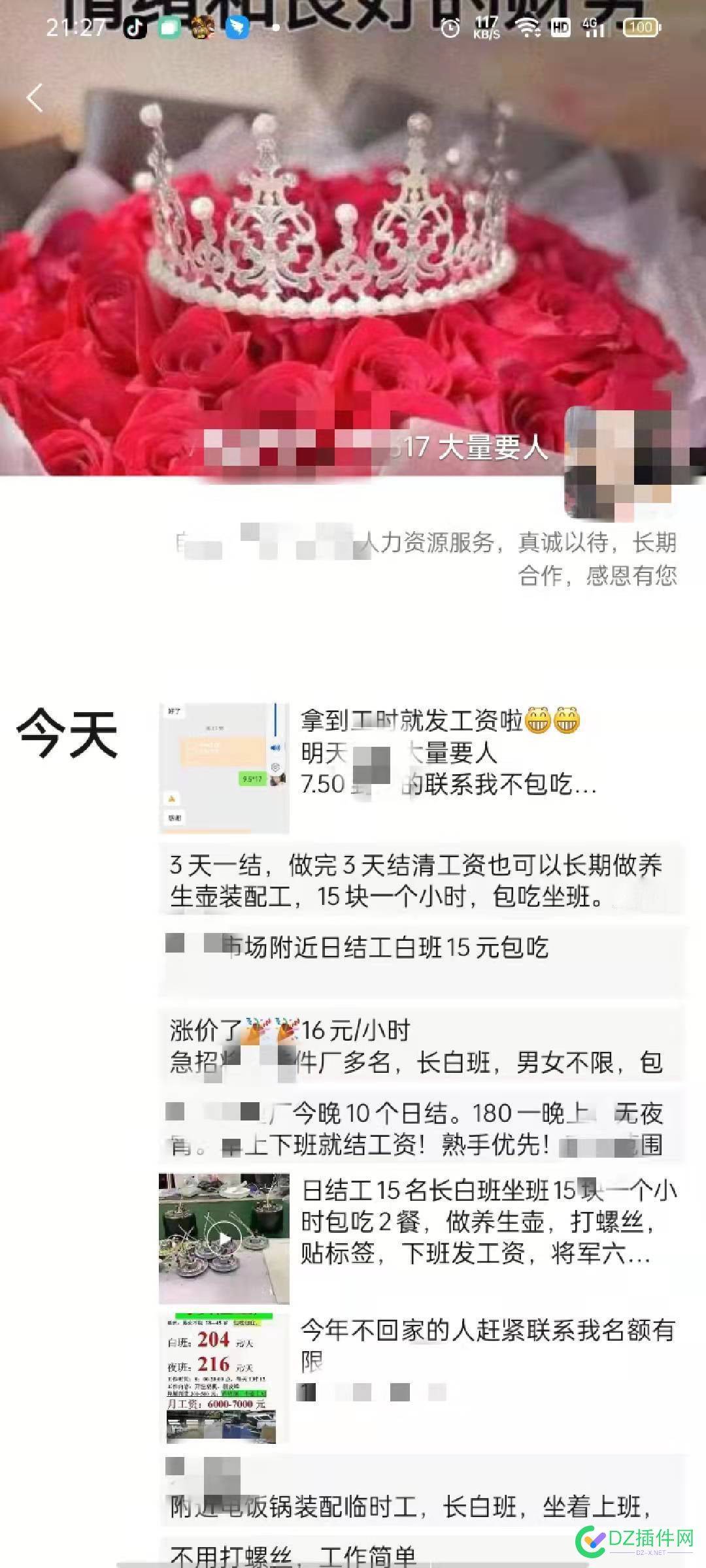 兼职中介非常躺赚 兼职,中介,非常,今天,是我