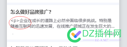 小程序显示p标签怎么解 程序,程序显示,显示,标签,怎么