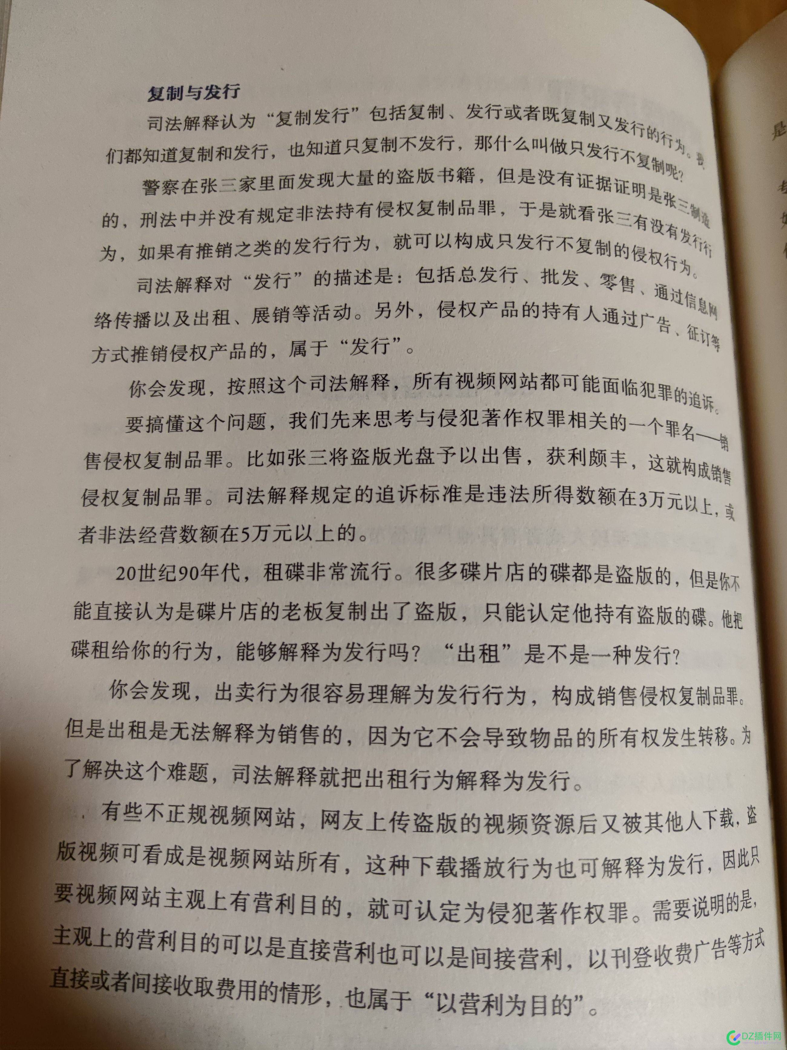 大部分视频网站都存在侵权的问题 大部,大部分,部分,视频,视频网站