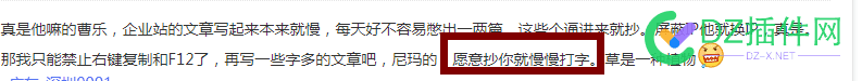 企业站写点文章，特么的就一直被采集 企业,文章,就一直,一直,采集